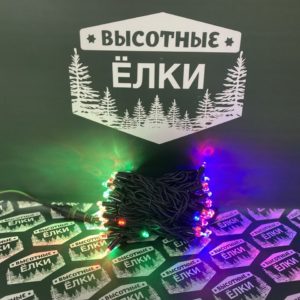 Электрогирлянда уличная 100 больших разноцветных диодов 10м. +FW. – 7100-RGB-BK
