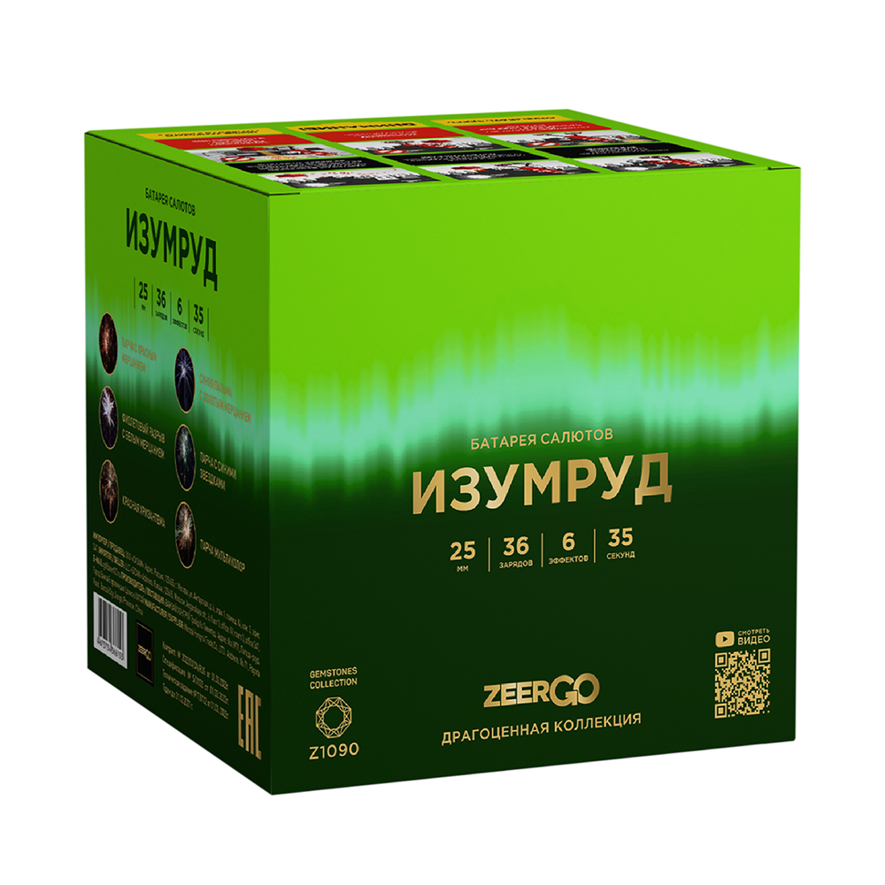 z1090_izumrud_1.png