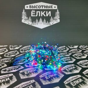 Светодиодная гирлянда 600 Мульти микро LED ламп 12 м, IP44